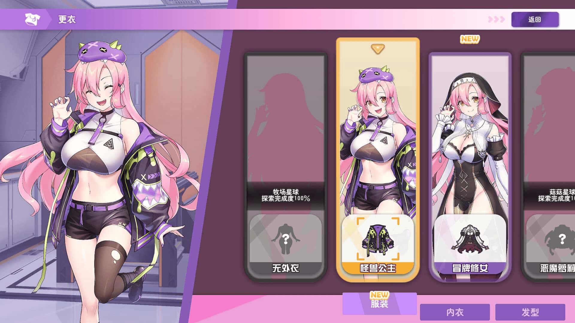 美食怪兽公主：行星美食之旅 官方高压中文版插画